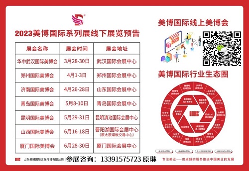 美博国际系列展-小图.jpg 美博国际系列展-小图.jpg