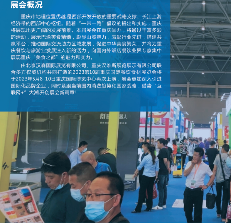 展会介绍.png 展会介绍.png