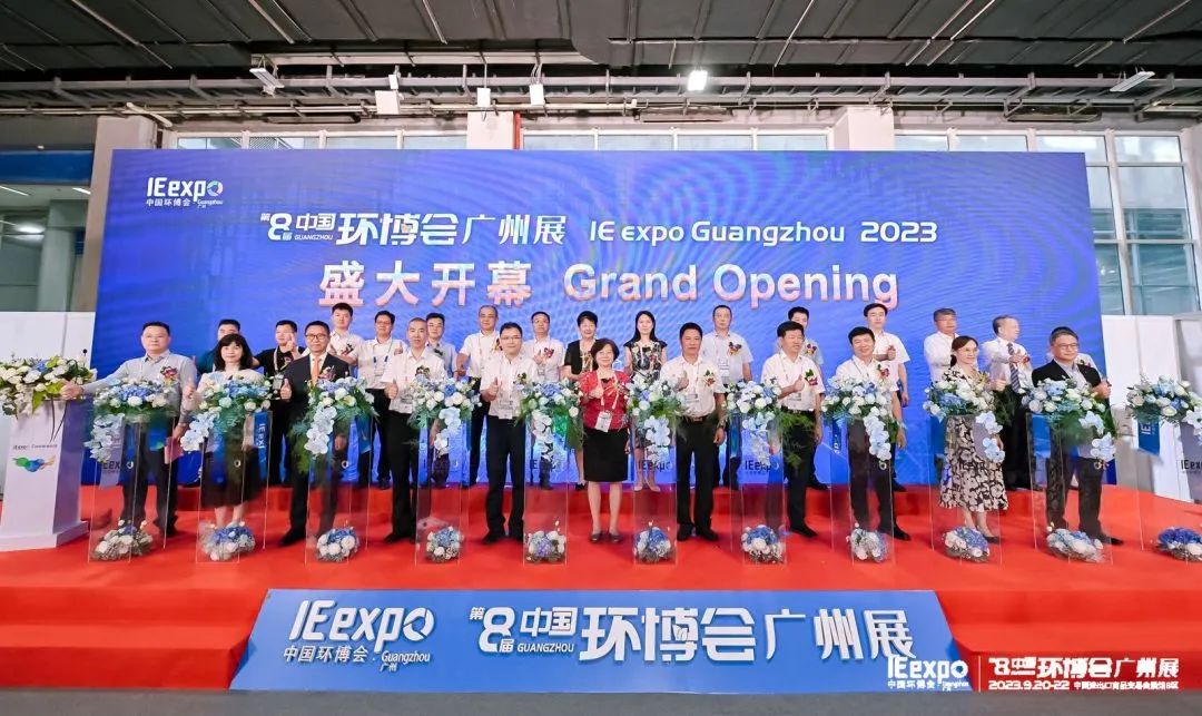 2023广州.jpg 2023广州.jpg