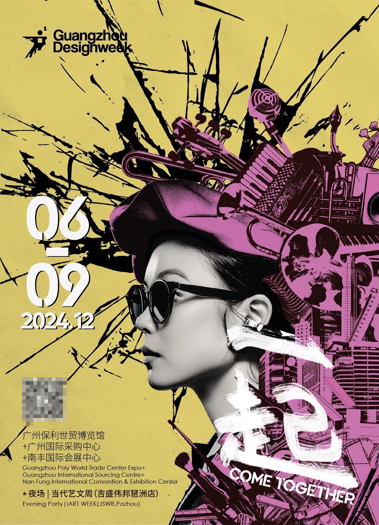 2024广州设计周【三馆联动】广州智能家居展