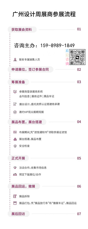 主办新官宣！2024广州设计周40+超级策展【倒计时3天】