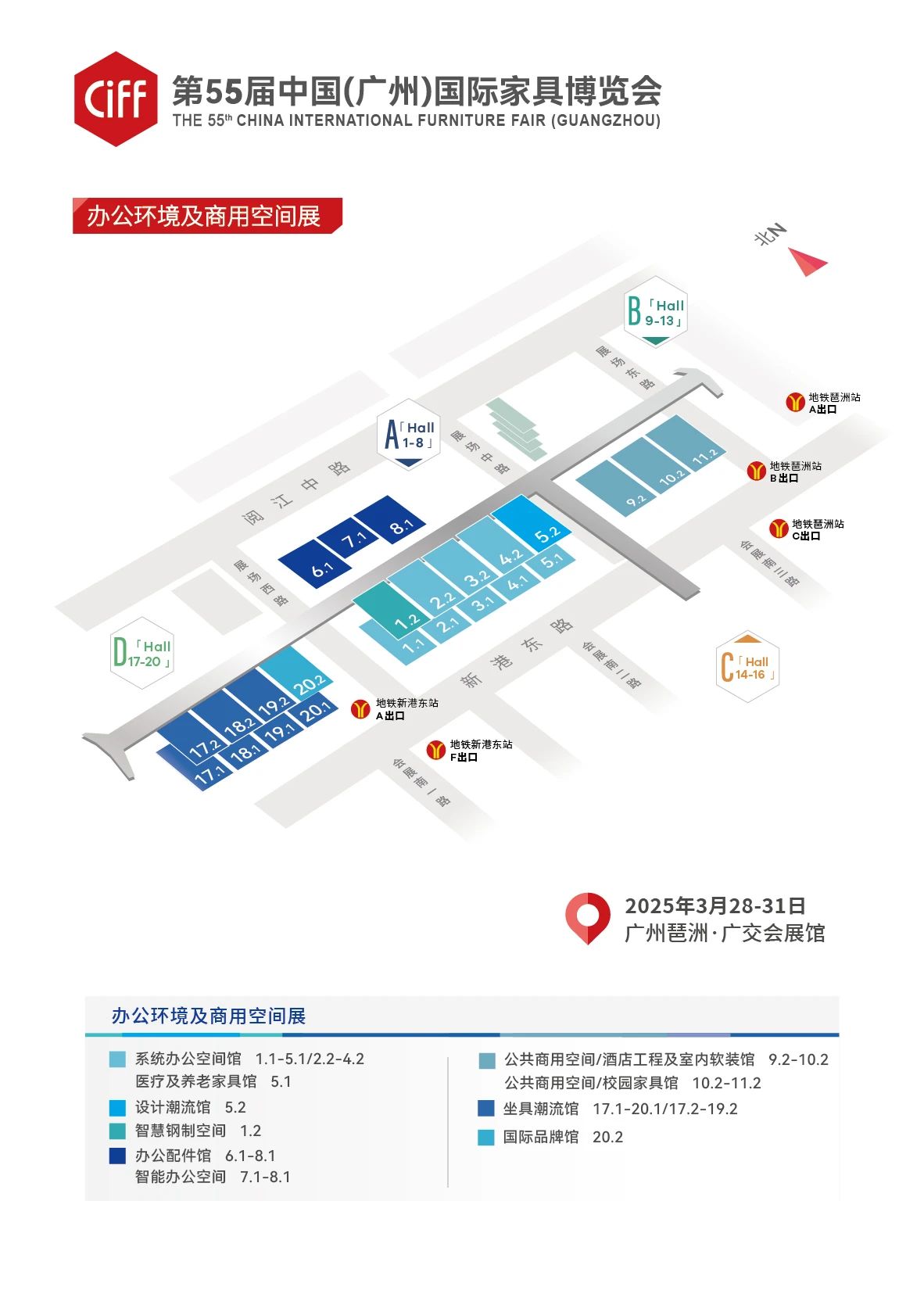 CIFF主办方发布2025广州家博会| 展馆：广交会展馆 & 保利世贸博览馆