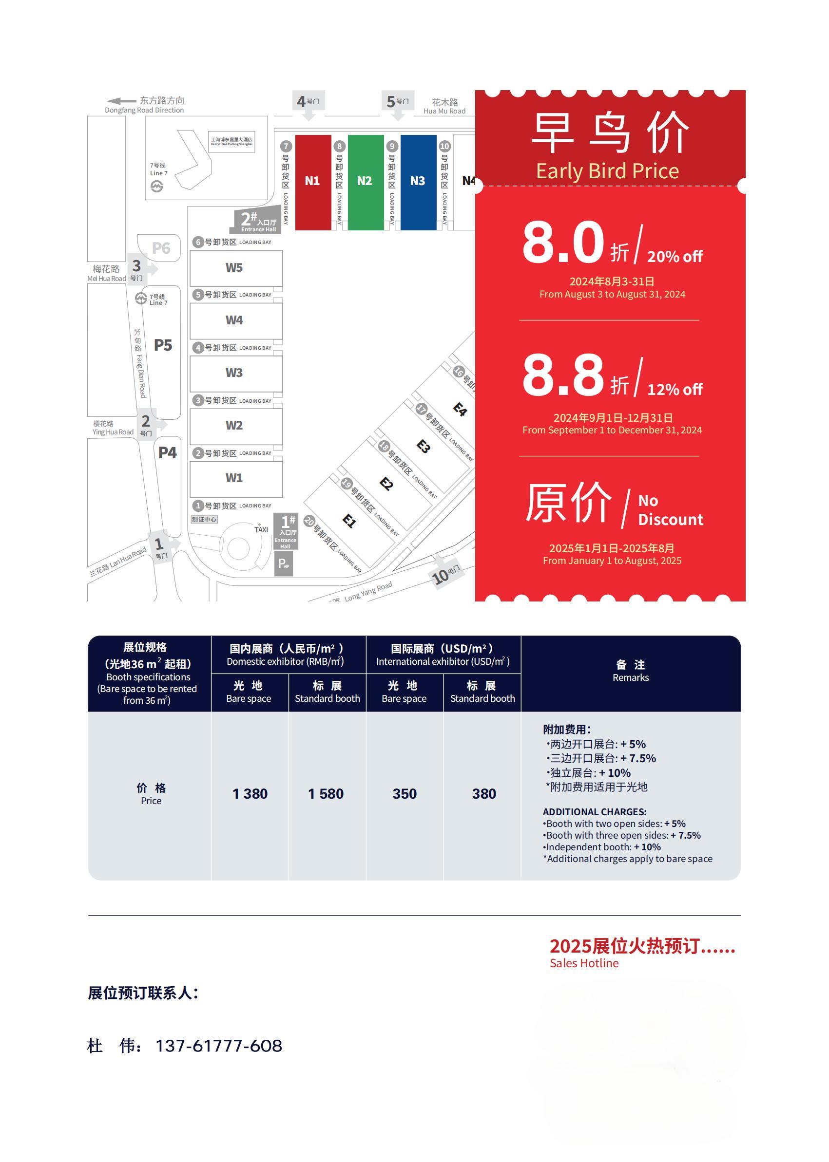 官宣！2025上海国际涂料展【全球报名热线】进口涂料展区主办方收费标准