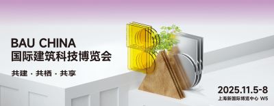 2025第二十一届中国国际门窗幕墙博览会（FBC）