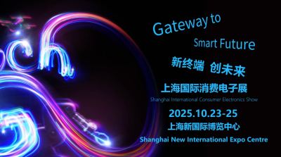 2025第四届上海国际消费电子展览会（Tech G）