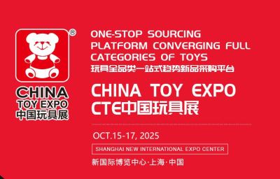 2025第二十三届中国国际玩具及教育设备展览会（中国玩具展 CTE）